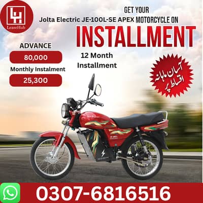 Jolta JE-100LI 2026 Electric Bike on Easy Installment only Lahore