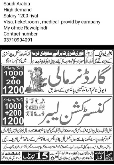 Saudi Arabia high demand