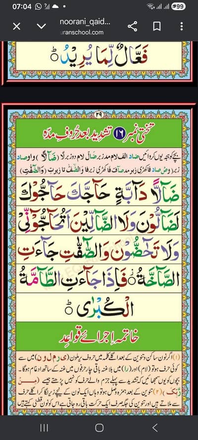 online quran teaching