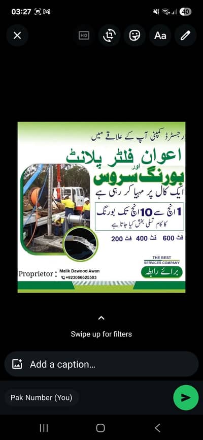 Water Boring Material