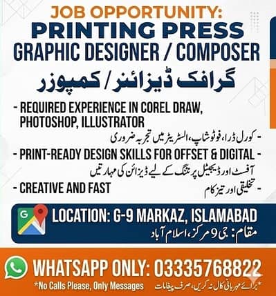 Need designer / Composer