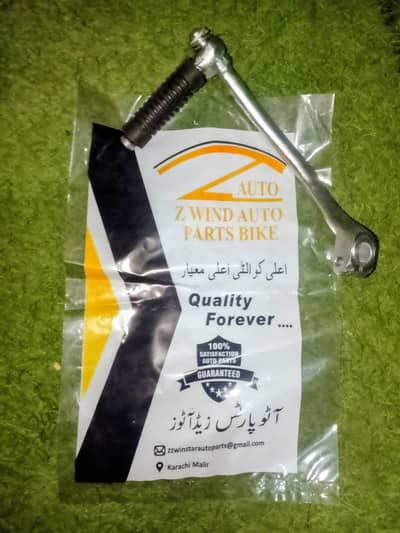 Z wind auto parts