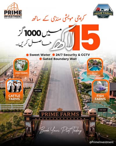 PRIME FARMS (Premium Phase) Plots for cattle farm, Goat farm, Picnic farmhouse