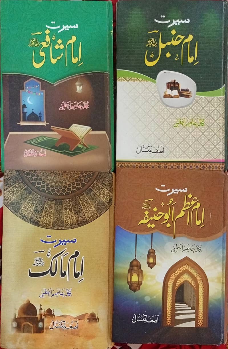 چار اماموں کا تعارف 1