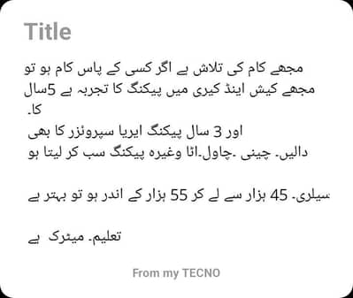 کام کی تلاش