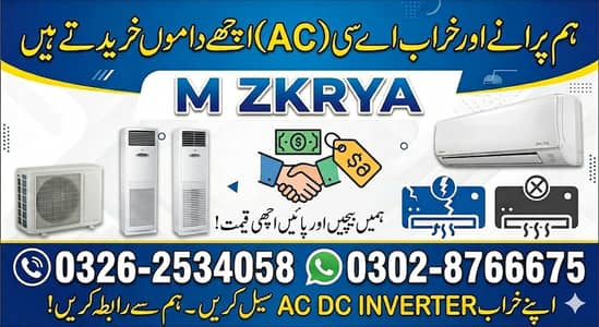 We buy old and dead AC Purchase.