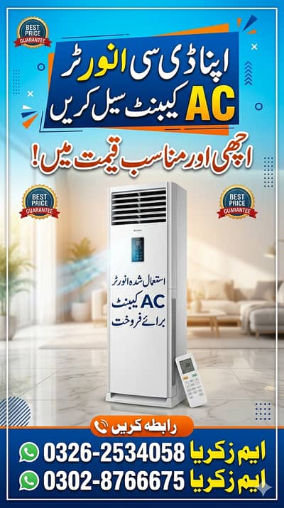 Sale Your Old AC / Split Ac / Ac / Dc Inverter / Scrap AC Split Ac /