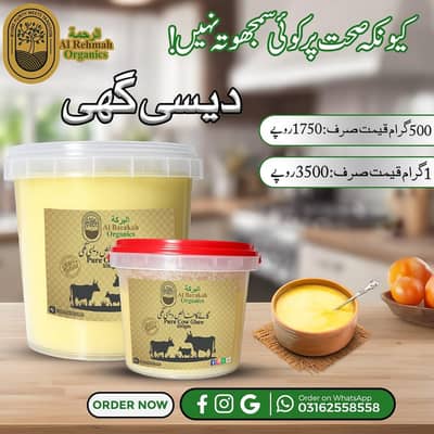 Khalis desi ghee