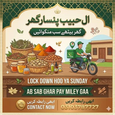 Al_Habib pansar shope unit 10. .