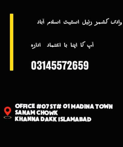 Plot available for sale Tarlai Islamabad