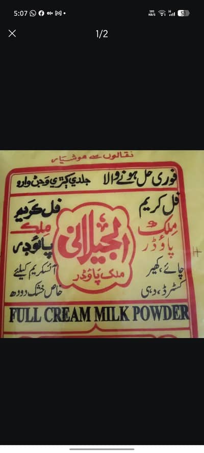 Julani Milk Shop
