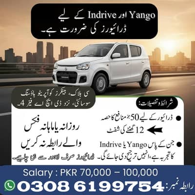 Drivers Required For Yango Indrive |  Yango Indrive Jobs | Urgent Hiri