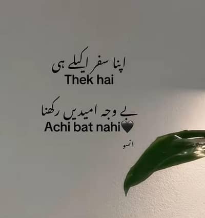 (Bachelors ke liye)