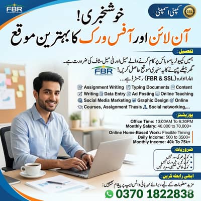 Data Entry Job / Job for Males, Females, Students, Assignment Job