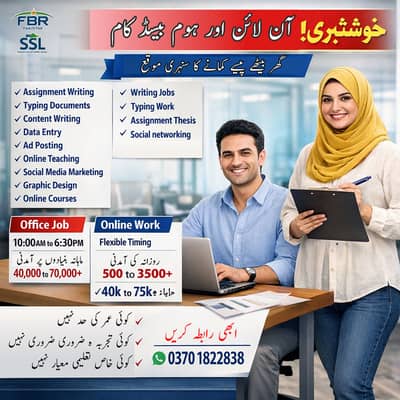 Online job/ part time/ home job /Assignments/Typing/Data entry/Ads