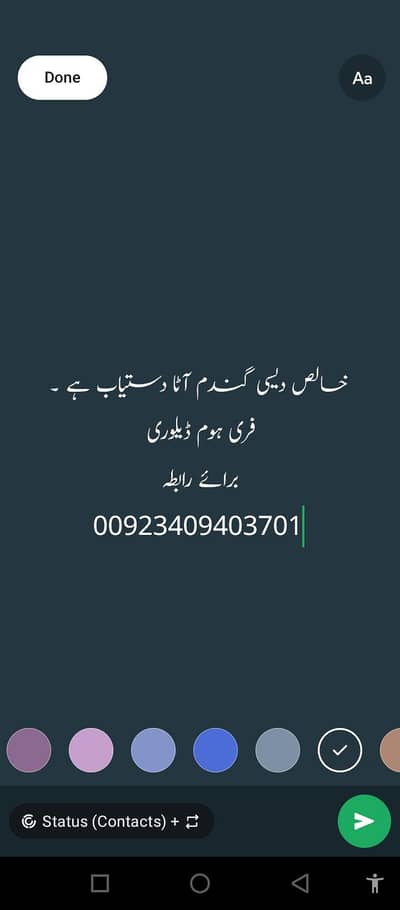 دیسی خالص گندم چکی آٹا دستیاب ہے ۔