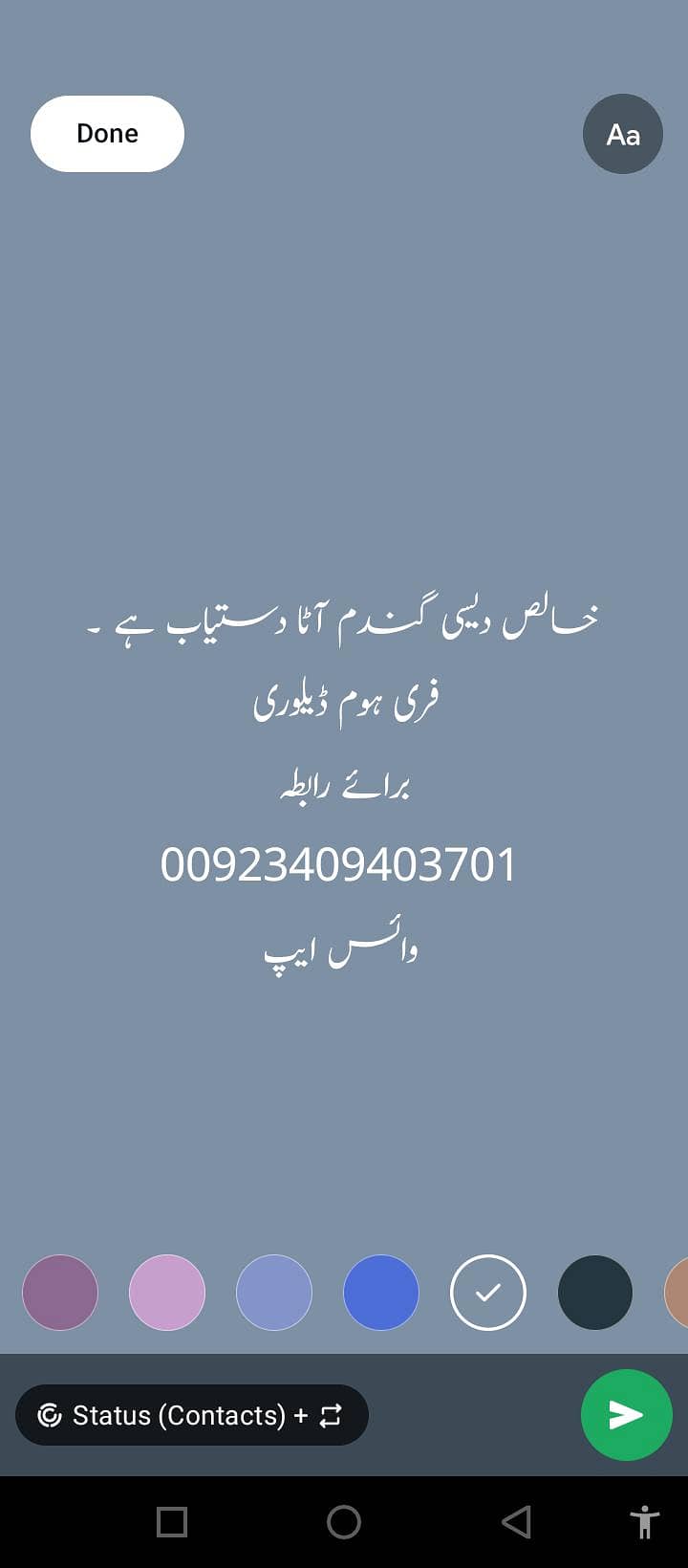 دیسی خالص گندم چکی آٹا دستیاب ہے ۔ 1