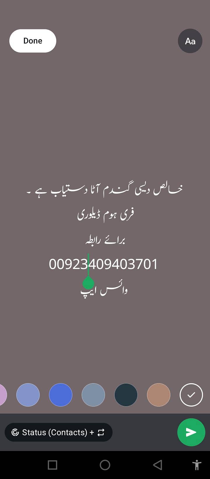 دیسی خالص گندم چکی آٹا دستیاب ہے ۔ 2