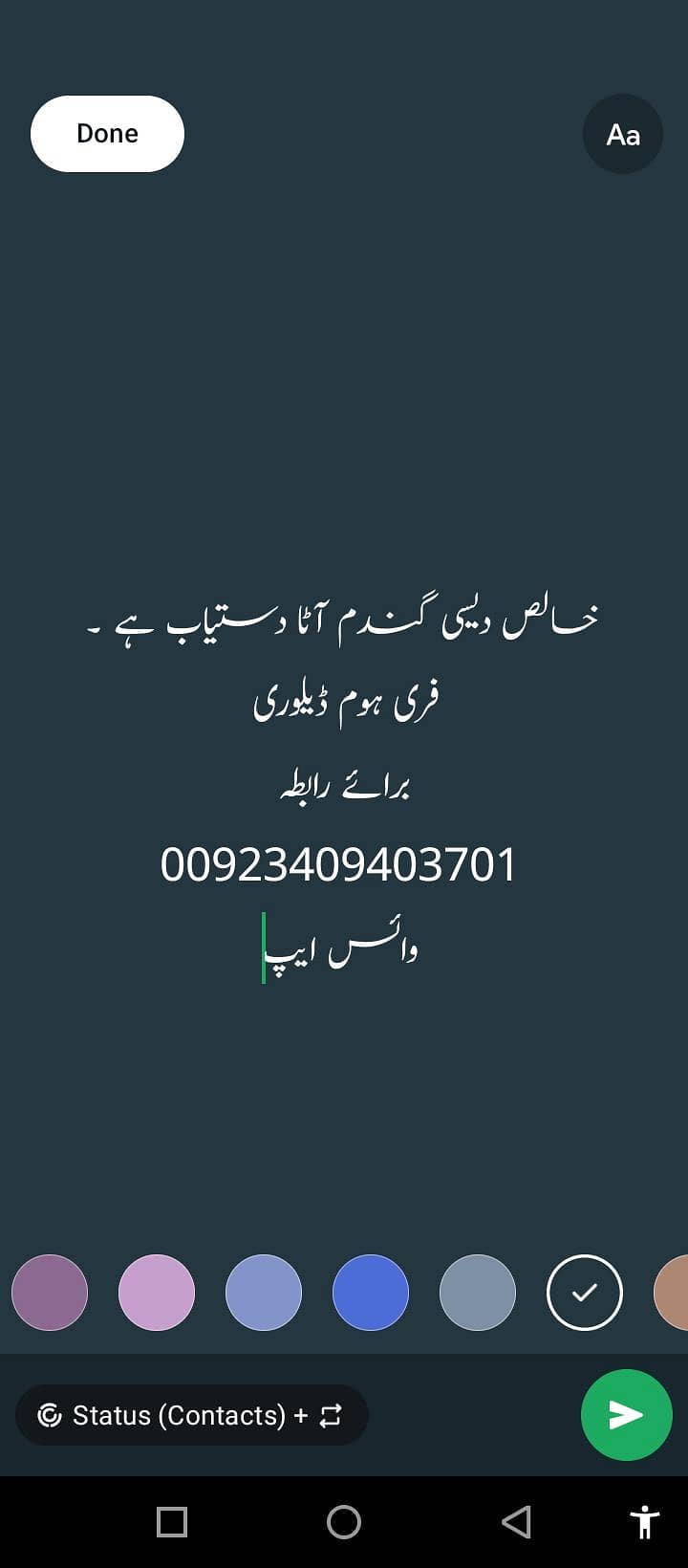 دیسی خالص گندم چکی آٹا دستیاب ہے ۔ 3