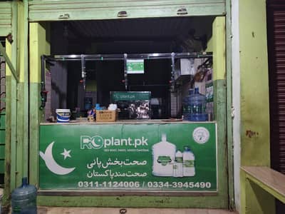 Need a Rider for supply Ro water