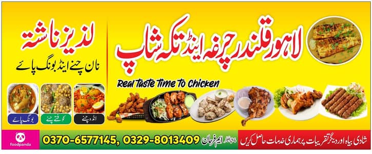 Bar B Q karighar needed