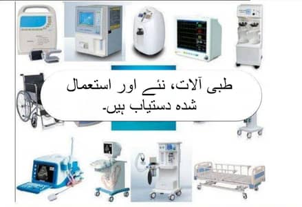 syringe pump available medical equipments
