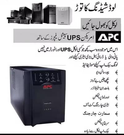 APC UPS  AMERICAN POWER CONV MAD IRELAN  very good condition 10,10 No