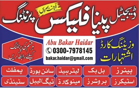 Flex Printing Rs. 50