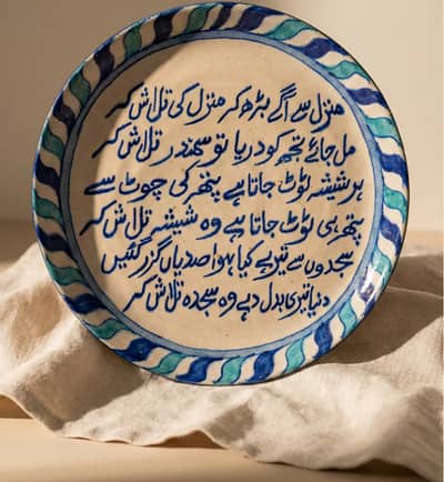 Calligraphy Poetry Plate