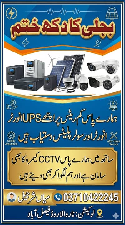 ups, solar plates, inverter