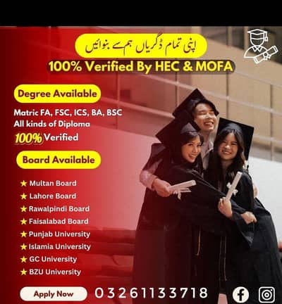 ALL BOARD DEGREES AND DIPLOMAS| PAYMENT AFTER ONLINE SHOW.