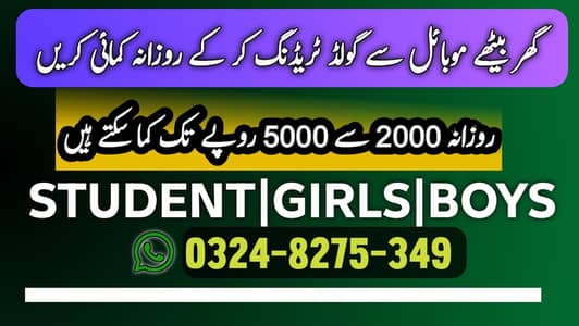 Online Trading Gold | Online Earning Way From Home 0324-8275-349