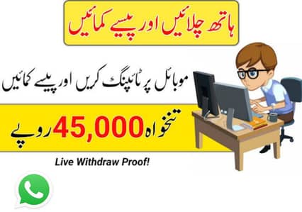 online work available ha my WhatsApp number 03710061296