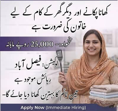 female ki zarorat hn