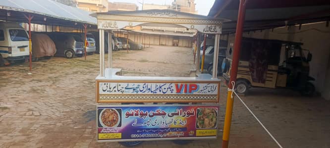 thela chane bayani ka thela