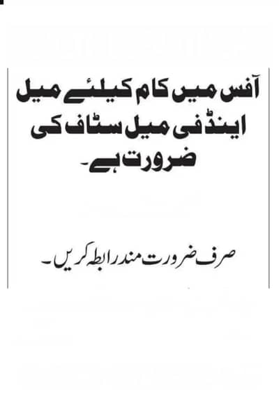 office work ,networking , customer service