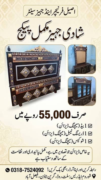 Bad Set/Double Bad/Wooden/Dressing/Table King Size Bad Show Case