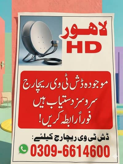 antenna   Dish Installation tv  & Repair Services03096614600