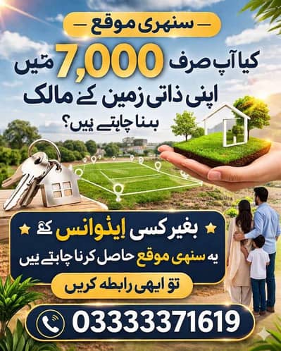 اِس مہنگائی کے دور میں بغیر کسی ایڈوانس کے بکنگ