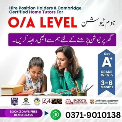 Home Tutor, Online Tutor,O/A level,IGCSE,Bio,Math,Home tution, Account