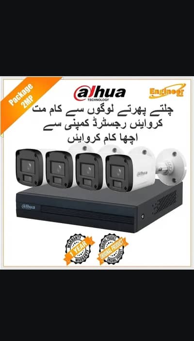 CCTV Monitoring System