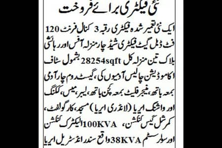 3 kanal factory for sale