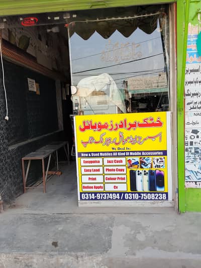 MOBILE SHOP FOR SALE  LOCATION DHOKE SYEDA CHOWK