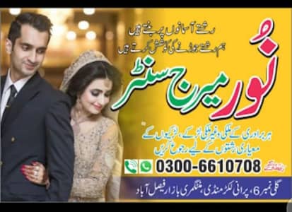 MARRIAGE BUREAU RISHTA SERVICE CONSULTANT & MATCH MAKER FOR ABROAD