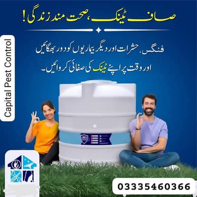 Wter Tank Cleaning, Sofa washing, Cockroach Termite Mosquito Spray