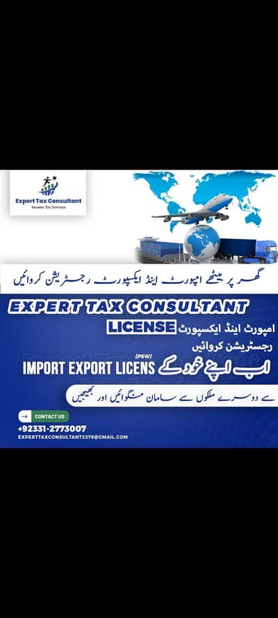 Income Tax Return/ Import Export License/Company Registration