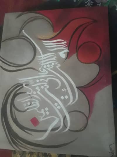 AAYAT E KARIMA PAINTING 