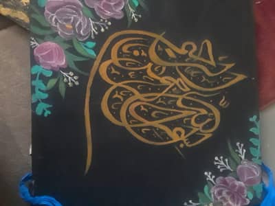 BISMILLAH PAINTING