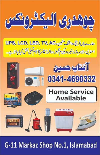 AC repairing refrigerator repairing