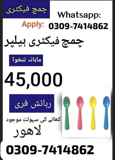 job in Lahore